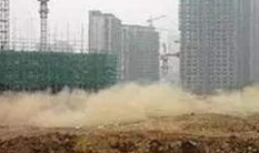 西安严查扬尘污染问题严重项目 281家扬尘污染项目被罚1423万元