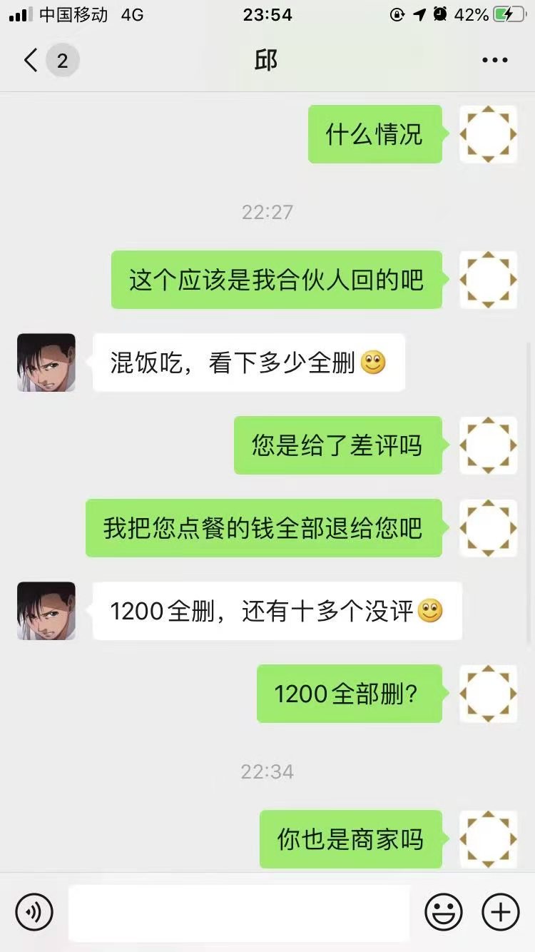 李海通过微信敲诈勒索1200元，后加价至1800元。
