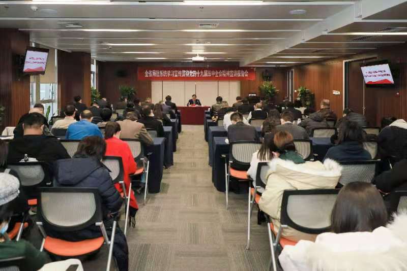 省委网信办主任鲍永能到华商传媒集团宣讲党的十九届五中全会精神