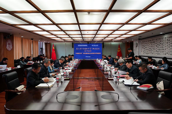 第二届中国经济学教材建设高峰论坛在人民大学召开