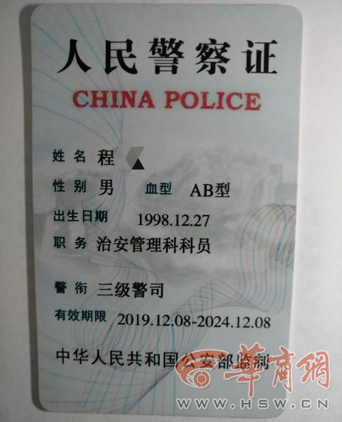 陕西男子为了炫耀在网上购买假警察证现被真警察抓获并行拘