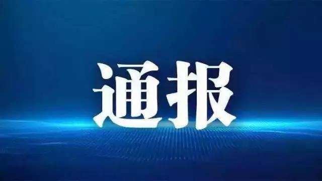 咸阳市煤炭工业局党组书记、局长侯军利接受纪律审查和监察调查