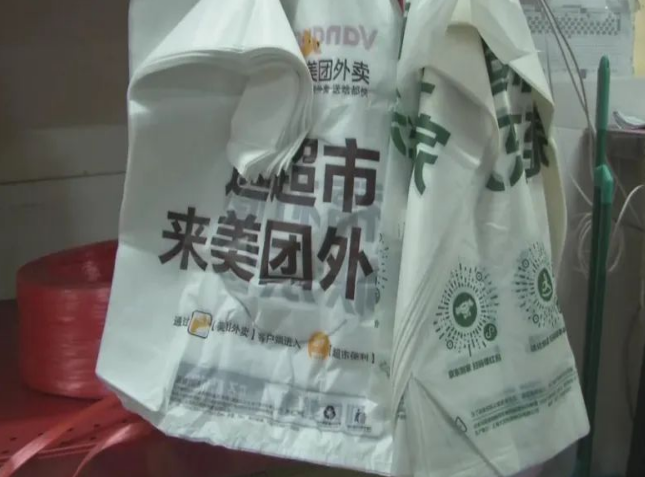 西安年底前禁用不可降解塑料袋 各商超正加紧更换价格或上涨