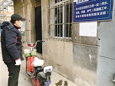 西安庆康大院小区供热管道出故障 居民受“冷遇”冬日难熬