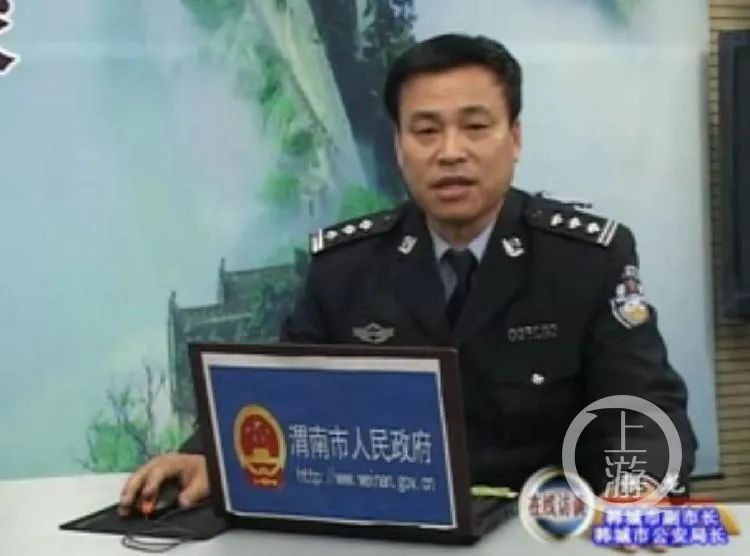原陕西韩城市公安局局长张龙因受贿和徇私枉法罪获刑8年。/视频截图