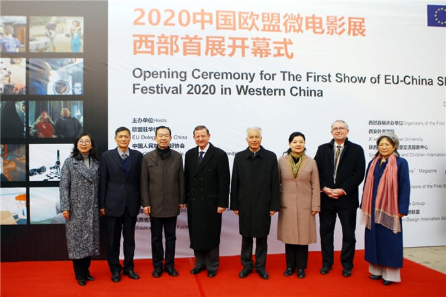 第二届欧盟微电影展在陕西举办 将展出19个国家的44部微电影