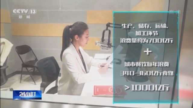 反食品浪费法草案来了!一粒粮食背后蕴含怎样的价值?(图3)