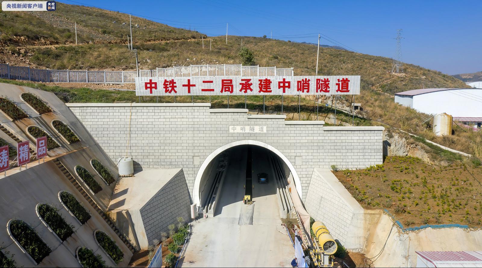 中越国际通道弥蒙铁路最长隧道顺利贯通