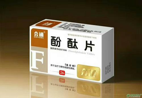 中国停止生产销售使用酚酞片 可能会诱发癌症
