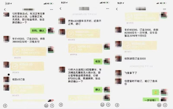 图说：犯罪嫌疑人的微信聊天记录。松江检察院供图