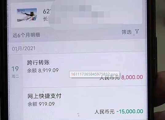 铜川男子被“好友”推荐低息贷款 提供验证码后1万元被刷走