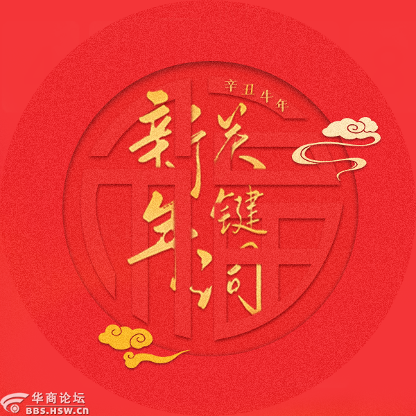 分享新年关键词，赢百元坚果大礼包