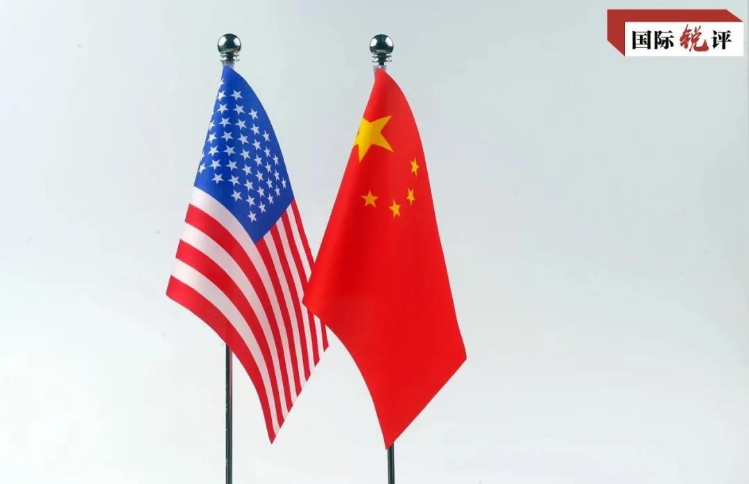 国际锐评丨正确看待中国是中美关系实现转圜的关键