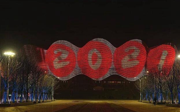 西安奥体中心“一场两馆”实现灯光联动 为市民送来新春祝福