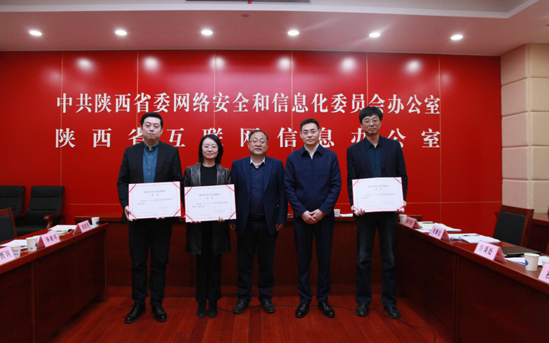 三家网站被认定为首批陕西省重点新闻网站 华商网入选