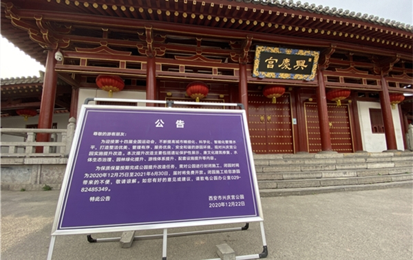 探访兴庆宫公园改造 56岁的“大象滑滑梯”被保留