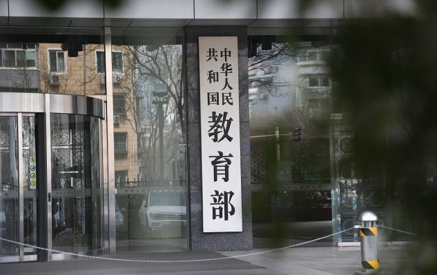 教育部回应建设高质量教育体系热点问题