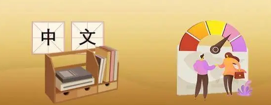 以《标准》建设提升国际中文教育质量