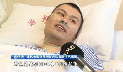 杭州坠楼民警鲍伟杰已转入普通病房 将进行系统康复训练