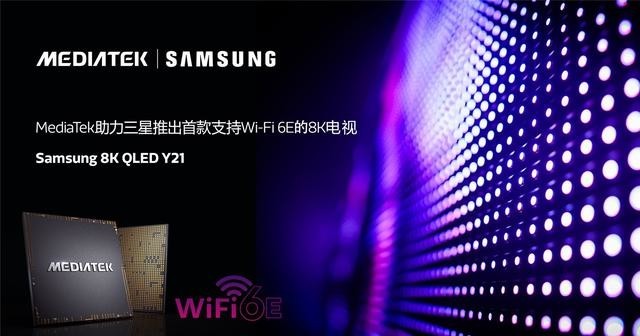 三星推出首款支持 Wi-Fi 6E 的 8K 电视，搭载联发科 MT7921AU 芯片 