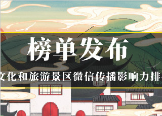 3月踏青季，陕西各景区花式揽客