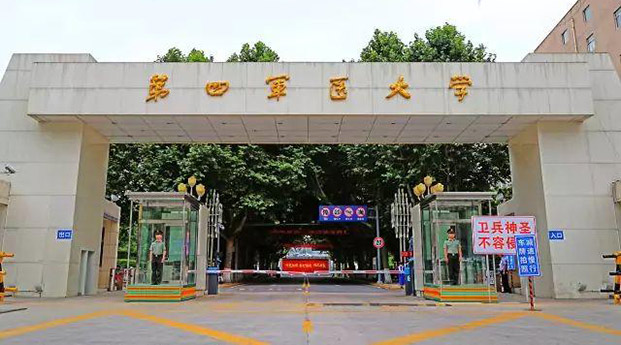 空军军医大学将整体调整至秦汉新城新校区