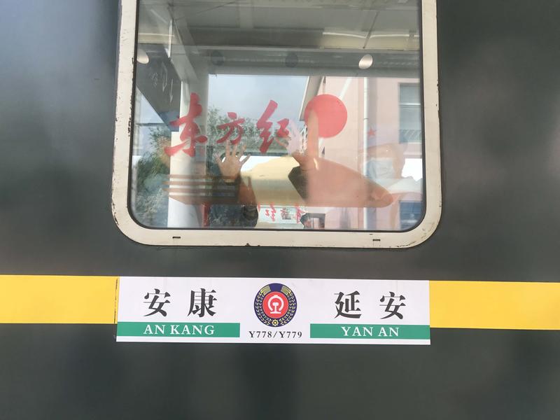 陕西首趟“东方红号”旅游列车首发