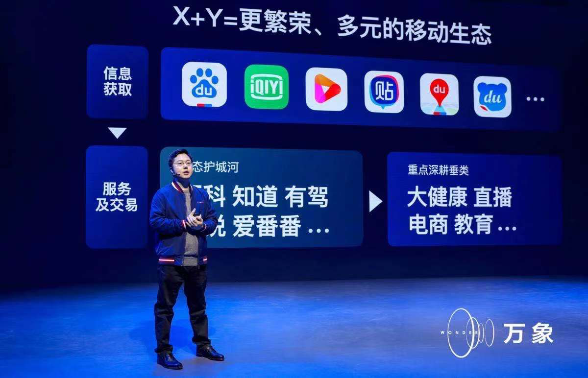 百度app发布新品牌slogan:百度一下,生活更好