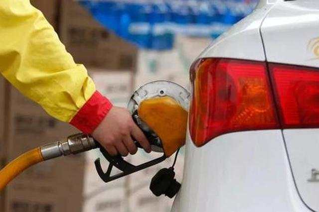 车主注意啦！五一前国内油价预计将迎年内“第六涨”