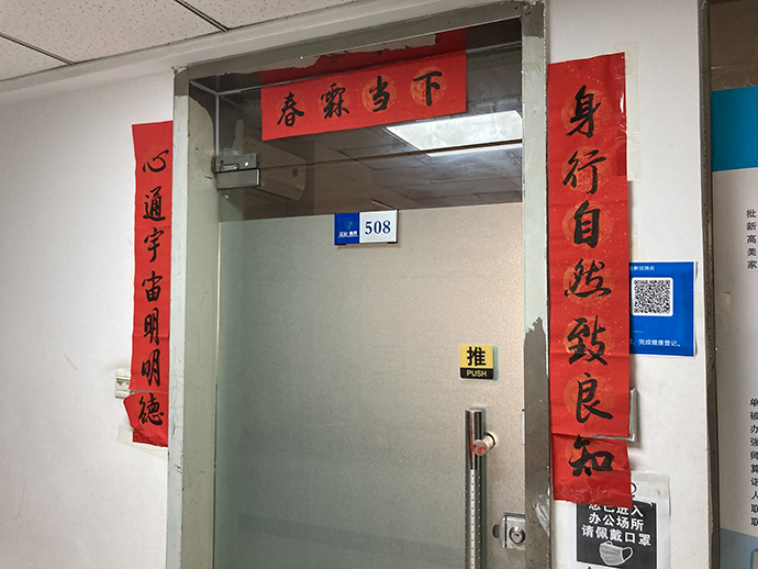 4月26日，春霖职校办公室门紧锁。澎湃新闻记者 段彦超 图