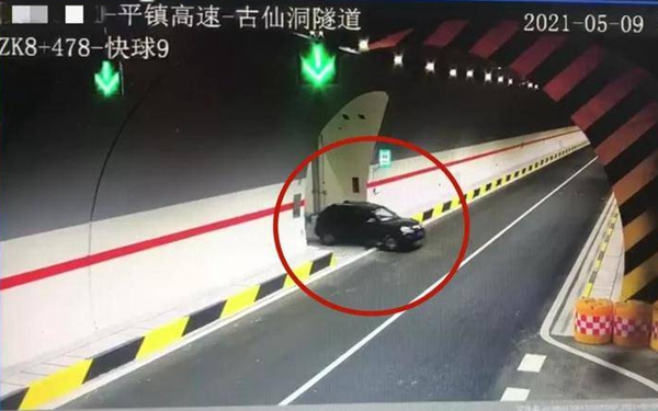 陕A车辆司机在高速公路隧道内掉头 交警：罚200元扣12分