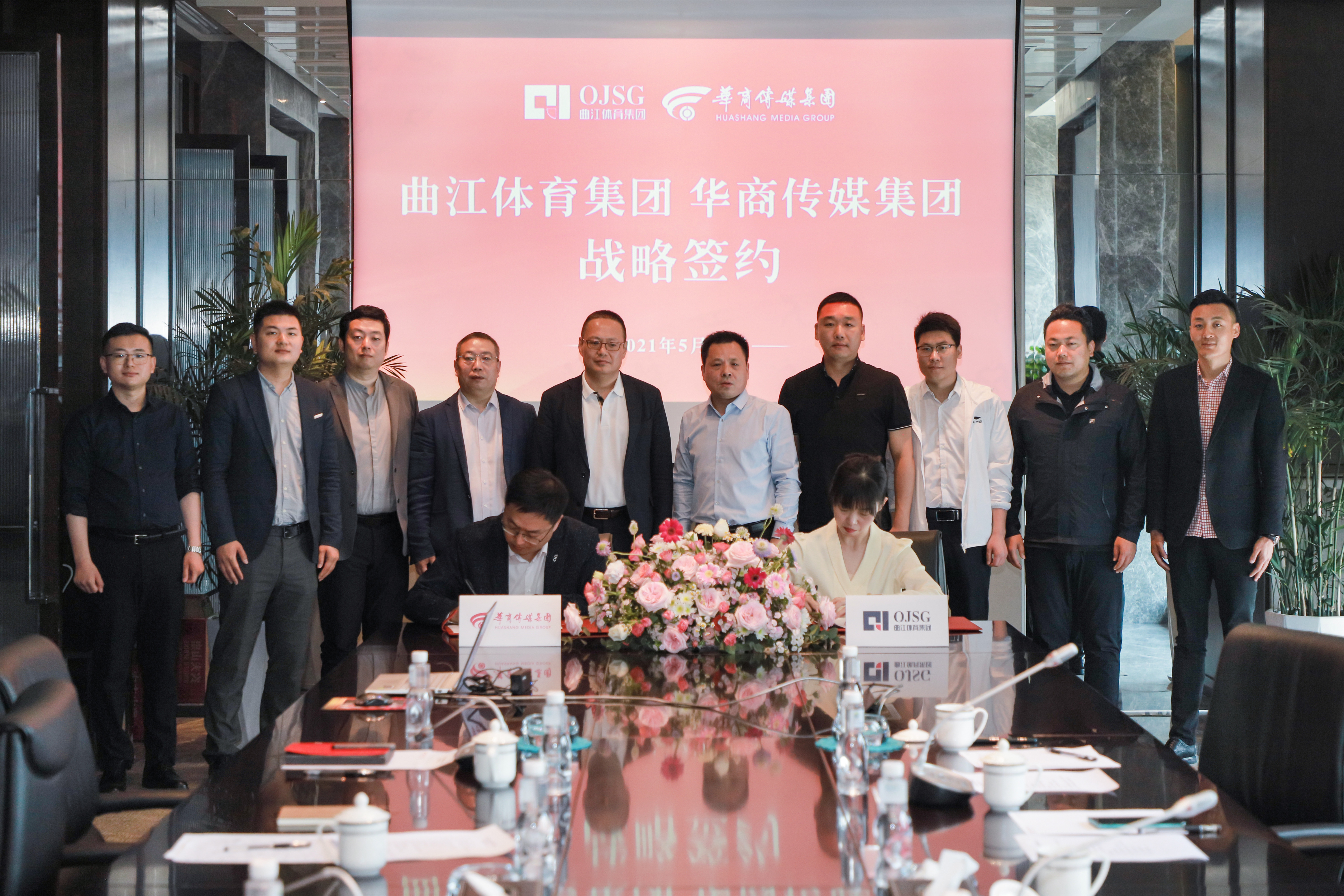 华商传媒集团与曲江体育集团签署战略合作：助力幸福城市建设 打造体育IP矩阵 
