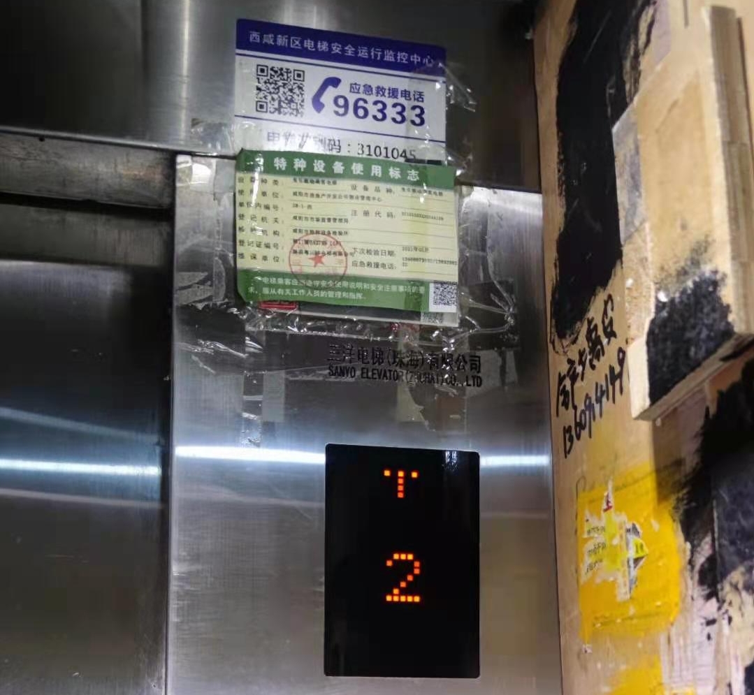8学生1老师被困咸阳渭水华庭电梯 维护人员半小时后成功解救