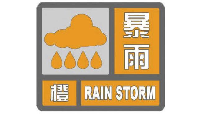 陕西发布暴雨橙色预警 这些地区未来3小时内降雨量将达50毫米以上