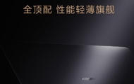 小米筆記本Pro X亮相 全頂配性能輕薄旗艦下月發布