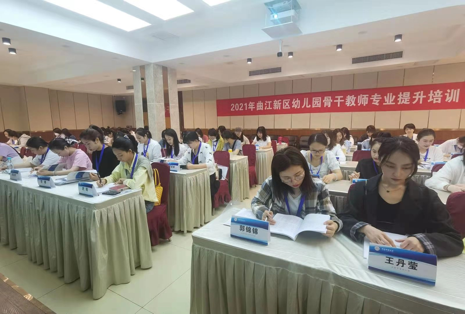 2021年曲江新区幼儿园教师专业提升系列培训拉开序幕