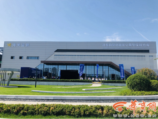 “点亮”国际经济 陕西沣东新城首个海关保税仓正式投入运营