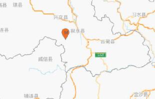 四川瀘州市敘永縣發生3.4級地震 震源深度10千米