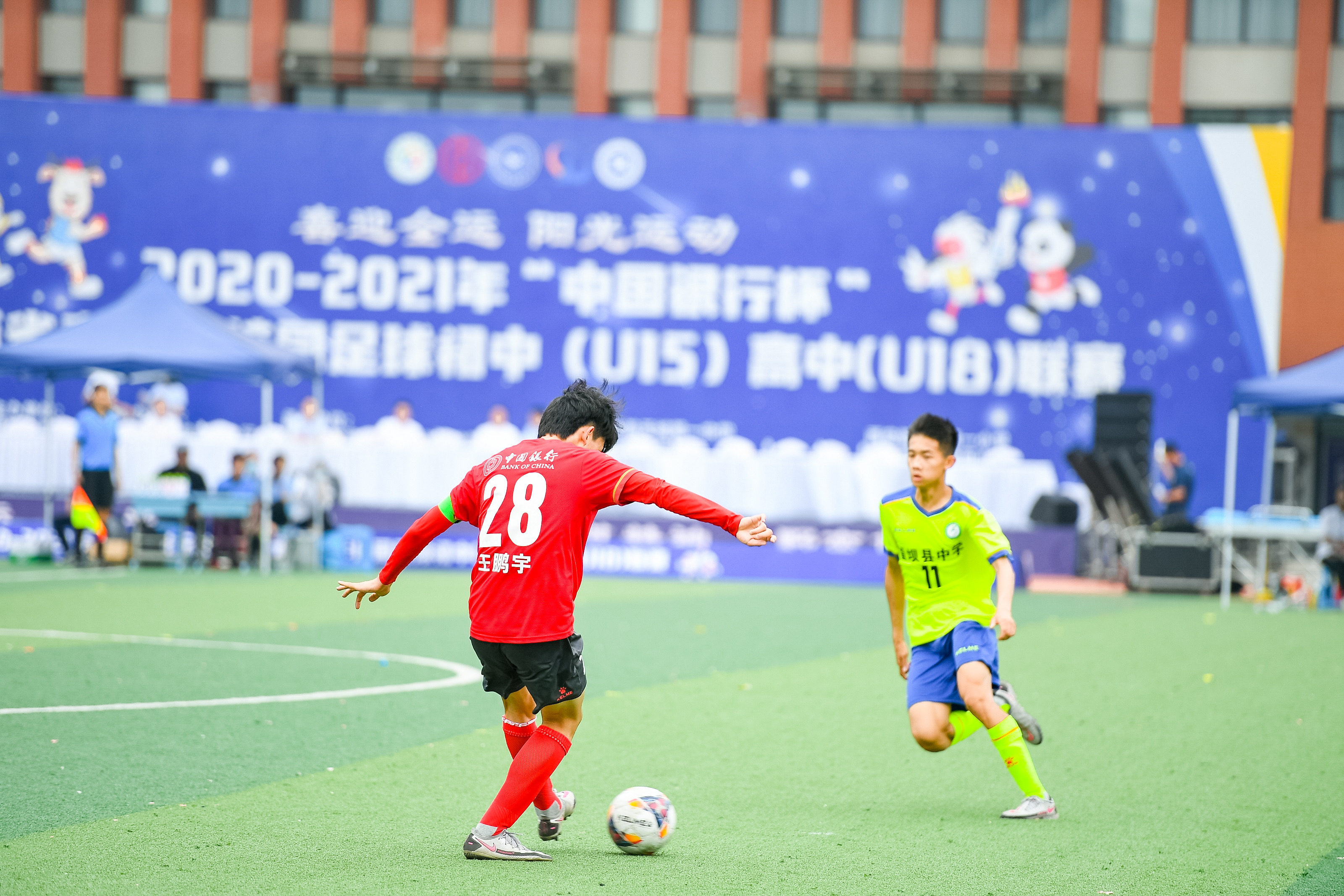 20202021年中国银行杯陕西省青少年校园足球联赛闭幕
