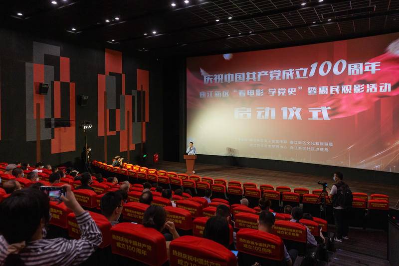 曲江新区组织开展“看电影学党史”主题活动