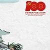 边疆的泉水清又纯 边疆的歌儿暖人心暖人心 清清泉水流不尽，声声赞歌唱亲人