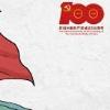 中国 中国 鲜红的太阳永不落