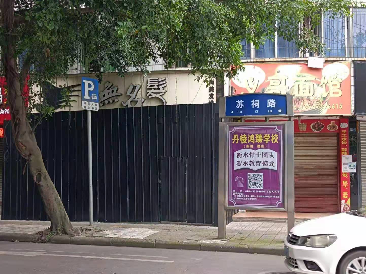 四川眉山警方：一男子在理发店内行凶致两人遇害 正全力追捕