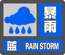 陕西气象台发布暴雨蓝色预警 西安这些区域将持续降雨