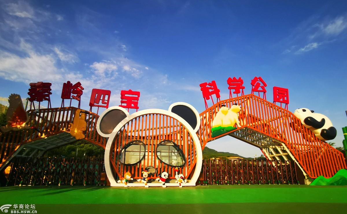 走近楼观台,走进秦岭四宝科学公园