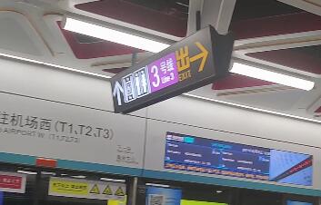 西安首座“天地换乘”车站：14号线站台在地下 3号线站台在高架