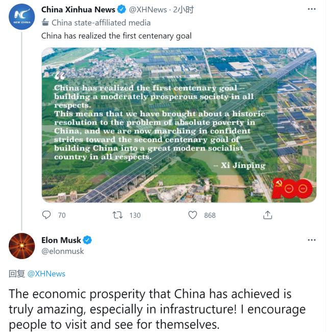 马斯克在新华社账号下留言：都亲自去中国看看吧