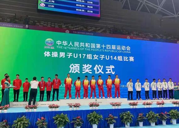 十四运会陕西青年体操男子团体夺冠