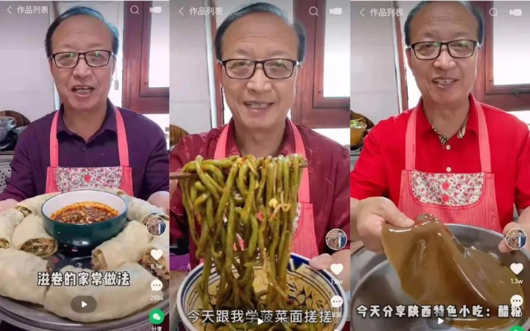 陕西退休老人网络分享美食获千万粉丝 曾拒绝800万年薪