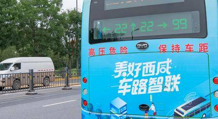 西北首个公交5G车路协同业务应用落地西咸新区 具备盲区检测等功能